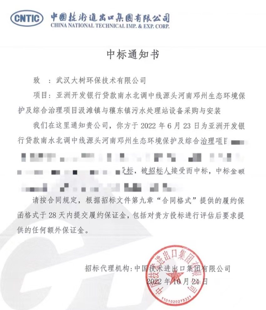 中标.jpeg